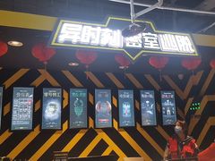 -Xcape异时刻密室逃脱真人NPC(新世界百货崇文店)