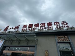 -雁门关景区