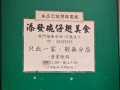 -添發碗仔翅美食