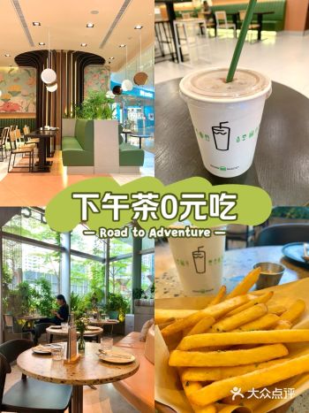 教你0元吃下午茶️就在太古汇