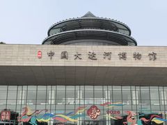 -中国京杭大运河博物馆