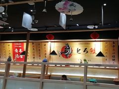-禾绿回转寿司(万柳华联店)