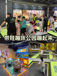 -反弹蹦床公园·亲子乐园·团建·派对(中庚漫游城店)