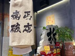 -破店大排档·海鲜·烧烤(南京店)