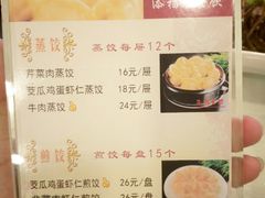 菜单-添福来墨鱼饺子 · 海鲜东北菜(泡崖店)