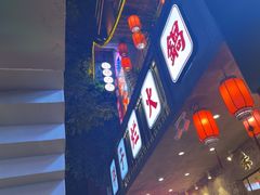 -朱氏胖子烂火锅(洪崖洞店)