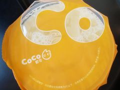 -CoCo都可(建外SOHO店)