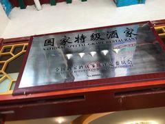 -龙隆昌·鲜品火锅·江湖烤鱼