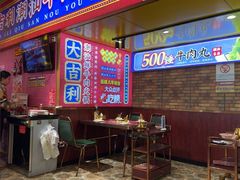 -大吉利·潮汕鲜牛肉火锅(西安店)