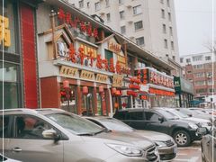 -老爷子原味蒸饺(总店)