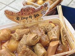-老day牛杂(官也街总店)