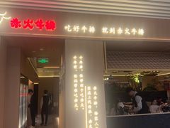 -赤火牛排(金狮广场店)