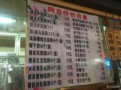 菜单-阿吉仔(大元路店)