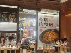 -虾吃虾涮.虾火锅.肉蟹煲(步步高梅溪新天地店)