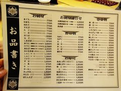 菜单-鱼真(うおまさ)