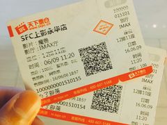 -SFC上影影城(港汇永华IMAX激光店)