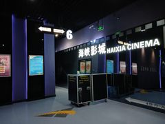 -人民剧场(海峡影城)