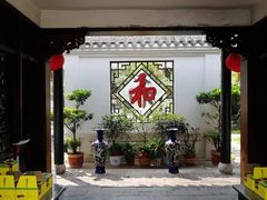 -膳和缘炒鸡店(南门路店)