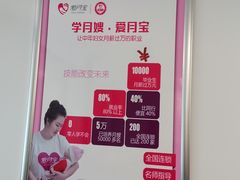 -爱月宝月嫂育儿嫂母婴