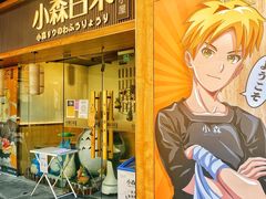 -小森师傅(宝安大仟里店)