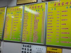 菜单-清真·老陈家烩菜(东新街总店)
