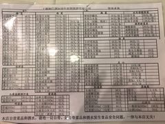 菜单-锦江中华村农家乐饭庄