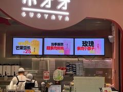 -果呀呀(国金街店)
