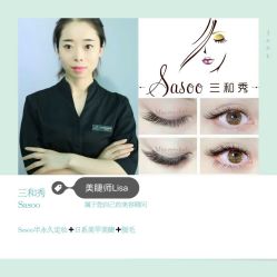 -Sasoo三和秀科技护肤抗衰中心