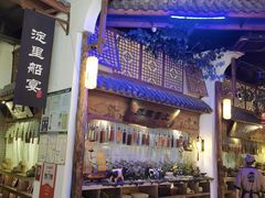 -淀里船宴(卓达店)