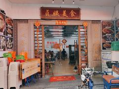 -贞姨美食·老字号海鲜大排档