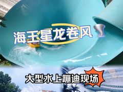 -温都水城·水梦奇缘
