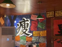 -你又瘦了小酒馆(奥体店)