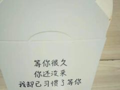 -味子夫鸡柳(三峡广场店)