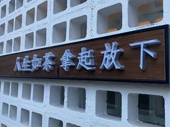 -扫雪煮茶(西村店)