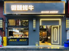 -微醺烤牛·炭火烧烤·精酿啤酒(东郊记忆店)