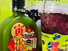 -混果汁(喜荟城店)