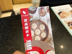 -小六汤包·西安老字号·中华名小吃(高新四路店)