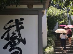 -梦姑塘文化公园
