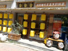门面-以前的小酒馆(中山广场店)