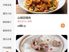 -川正旺江湖菜(三元桥店)