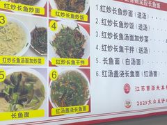 -三百碗宝应长鱼面(板仓街店)