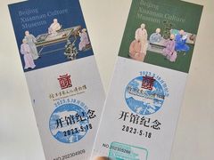 -宣南文化博物馆