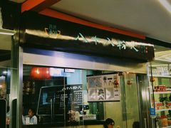 门面-八十八粉儿(尚都店)