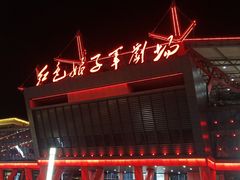 -三亚红色娘子军演艺公园景区