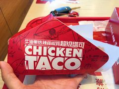牛油果藤椒鸡超级塔可-肯德基(葛沽DT店)