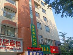 门面-蓬莱春(芝罘店)
