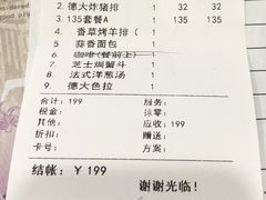 -德大西餐社(云南南路店)