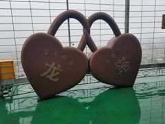 -龙塔