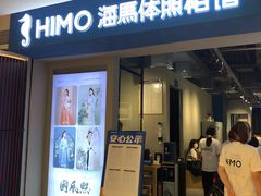 -海马体照相馆(万菱汇店)