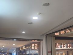 -满记甜品(加州阳光开元广场店)